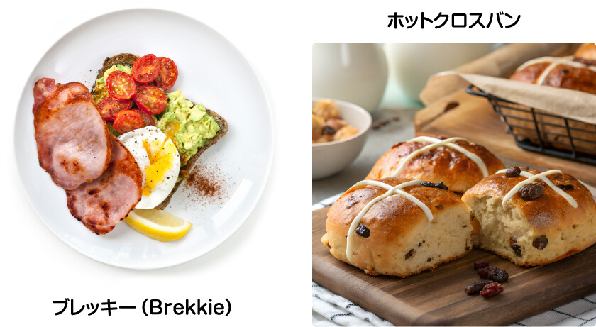 ブレッキー（Brekkie） ホットクロスバン