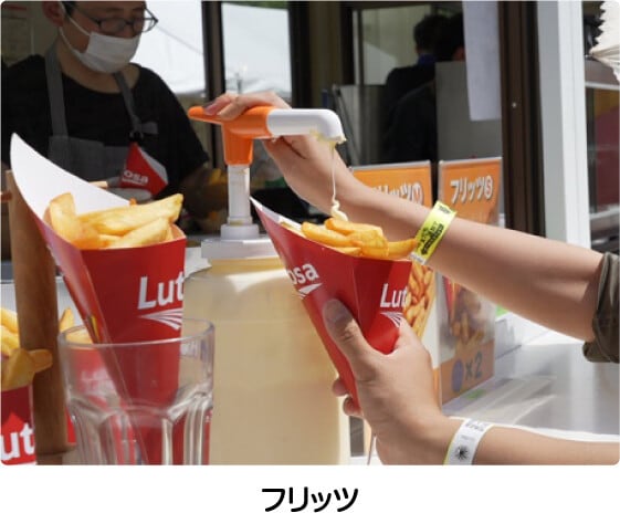 フリッツ
