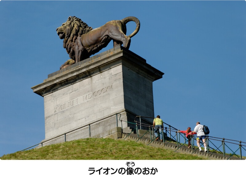 ライオンの像のおか
