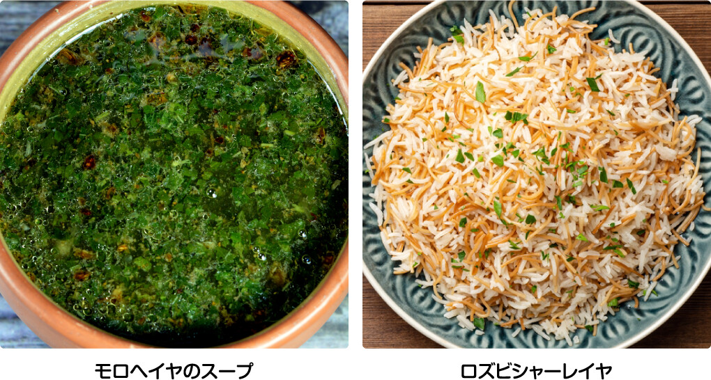 モロヘイヤのスープ / ロズビシャーレイヤ