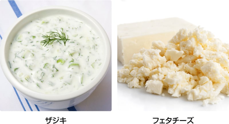 ザジキ／フェタチーズ