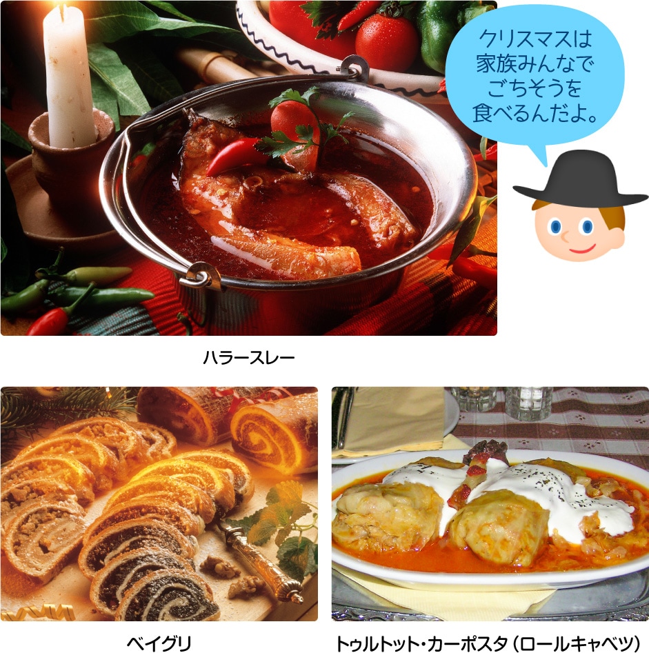 ハラースレー／ベイグリ／トゥルトット・カーポスタ（ロールキャベツ）「クリスマスは家族みんなでごちそうを食べるんだよ。」