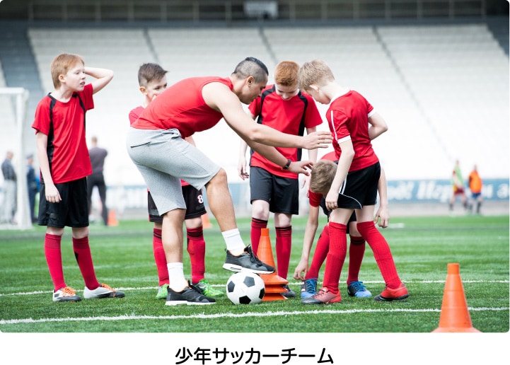 少年サッカーチーム