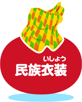 ガーナ共和国 比べてみよう 世界の食と文化 株式会社 明治 Meiji Co Ltd