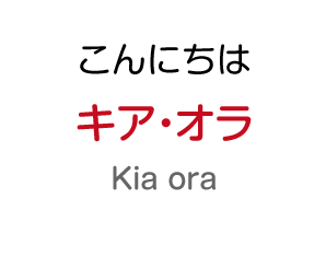 ニュージーランド 比べてみよう 世界の食と文化 株式会社 明治 Meiji Co Ltd