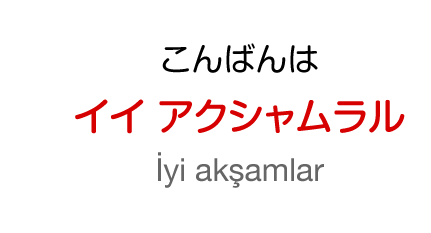 トルコ共和国 比べてみよう 世界の食と文化 株式会社 明治