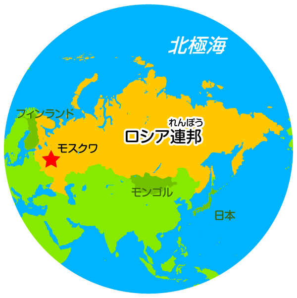 ロシア連邦 比べてみよう 世界の食と文化 株式会社 明治 Meiji Co Ltd