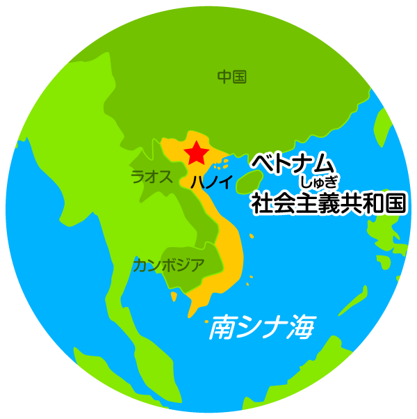 ベトナム社会主義共和国 比べてみよう 世界の食と文化 株式会社 明治 Meiji Co Ltd