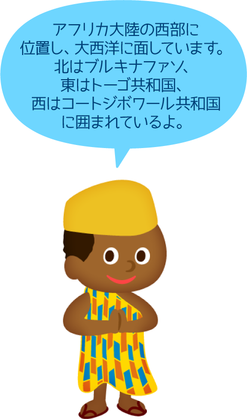 ガーナ共和国 比べてみよう 世界の食と文化 株式会社 明治 Meiji Co Ltd