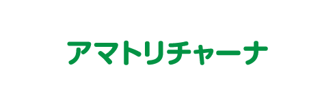 アマトリチャーナ