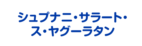 シュプナニ・サラート・ス・ヤグーラタン