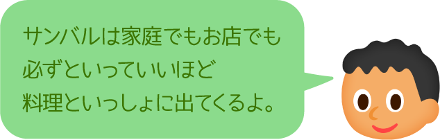 サンバルは家庭でもお店でも必ずといっていいほど料理といっしょに出てくるよ。