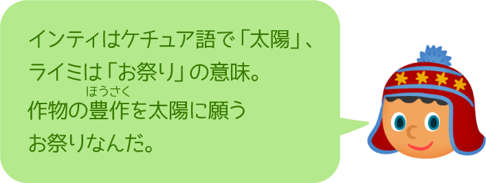 世界の行事 お祭りを比べてみよう 比べてみよう 世界の食と文化 株式会社 明治 Meiji Co Ltd