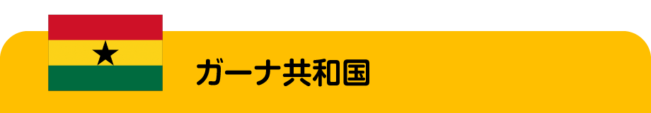 民族衣装 有名