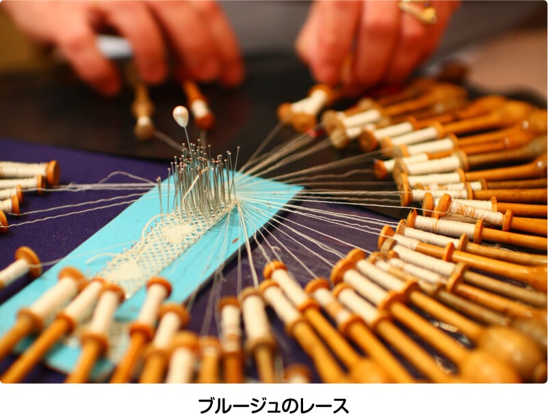ブルージュのレース