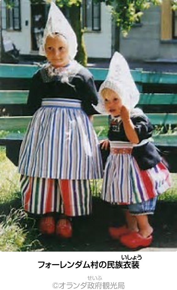 フォーレンダム村の民族衣装