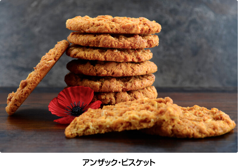 アンザック・ビスケット