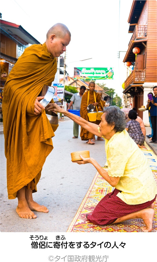 僧侶に寄付をするタイの人々