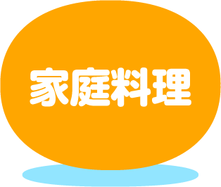 世界の家庭料理を比べてみよう 比べてみよう 世界の食と文化 株式会社 明治 Meiji Co Ltd