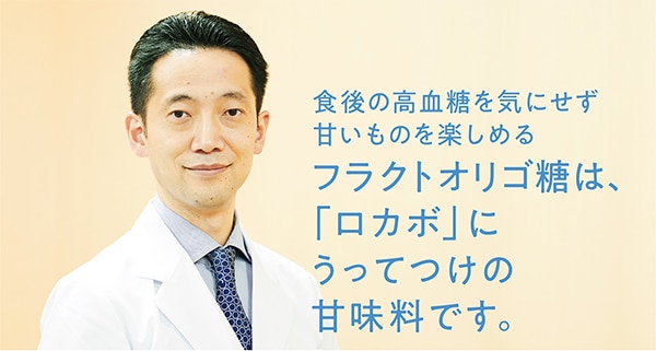 北里大学北里研究所病院 糖尿病センター長 山田悟 先生