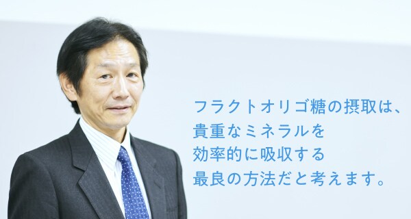 城西国際大学 薬学部医療薬学科 臨床栄養学研究室 教授 太田 篤胤 先生