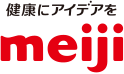 健康にアイデアをmeiji