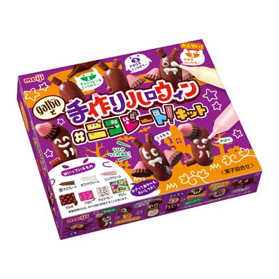 ニコレートキットハロウィン ガルボで手作りしよう 74g チョコレート 株式会社 明治 Meiji Co Ltd ニコレートキットハロウィン ガルボで手作りしよう 74g チョコレート 株式会社 明治 Meiji Co Ltd