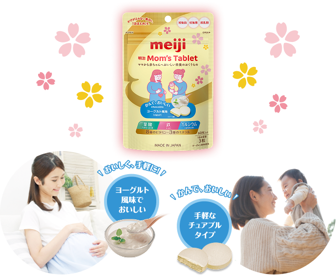 ヨーグルト風味で美味しい、手軽なチュアブルタイプ