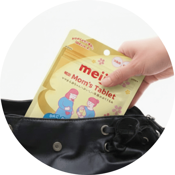 バッグに明治Mom's Tabletを入れている画像