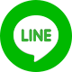 LINEで共有する