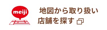 リアル店舗