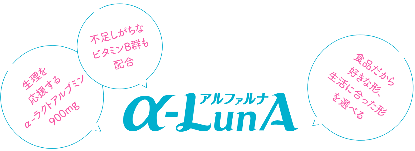 アルファルナ
