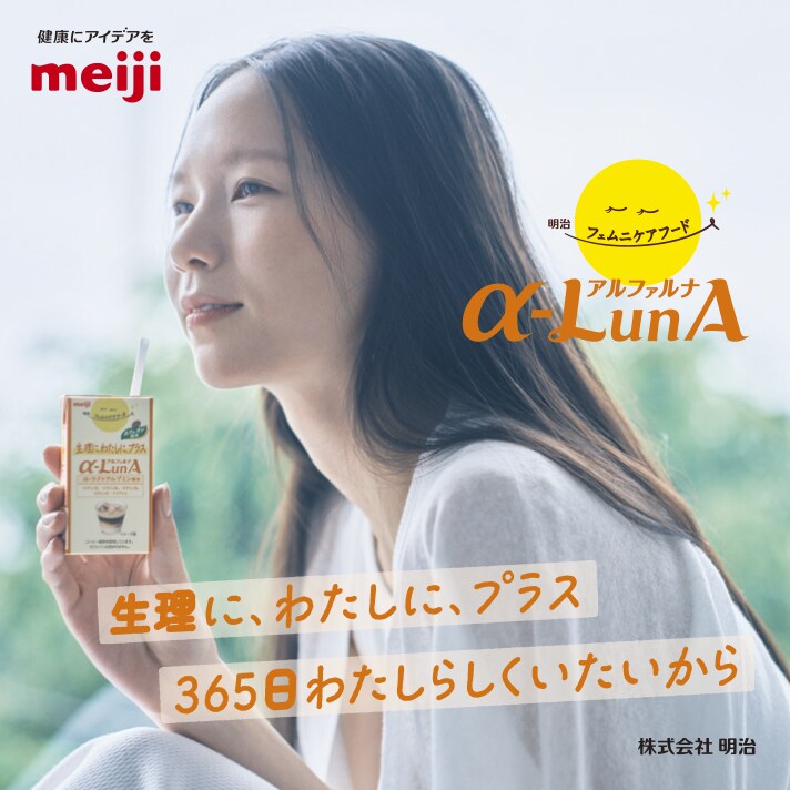 明治フェムニケアフードα-LunA（アルファルナ）