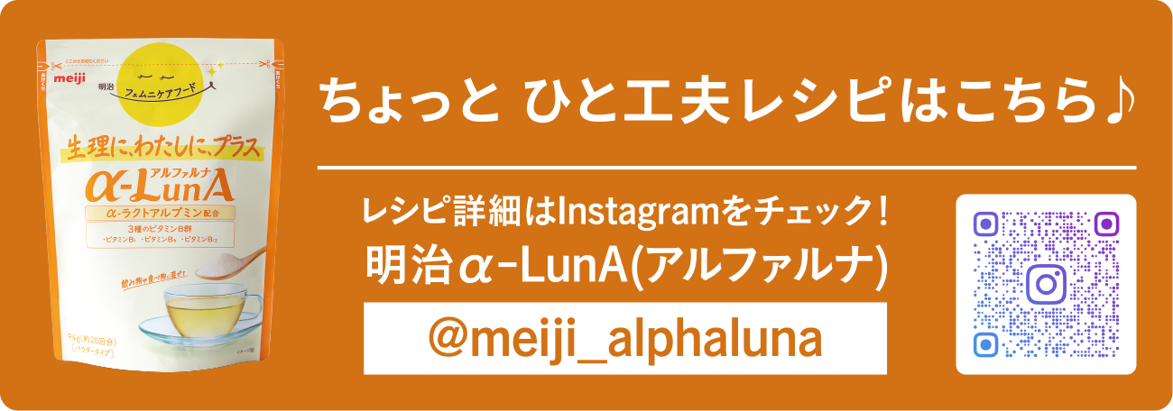 ちょっとひと工夫レシピはこちら🎵