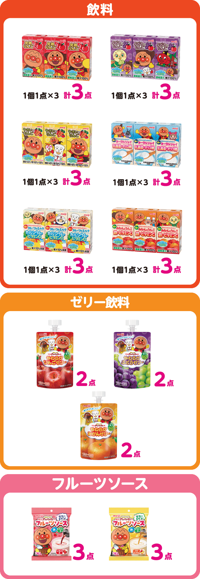 飲料 ゼリー飲料 フルーツソース