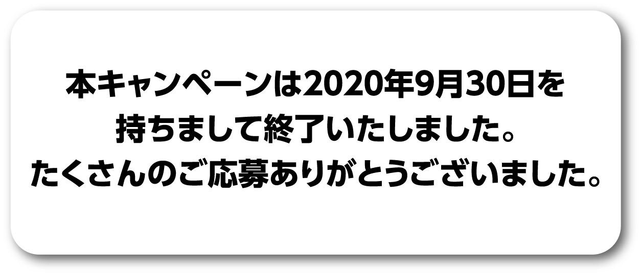 明治 それいけ アンパンマンのオールスターキャンペーン 株式会社 明治