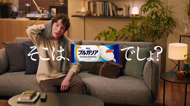 「届きました」篇 30秒