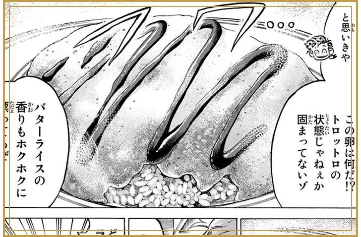 焼かないオムライス