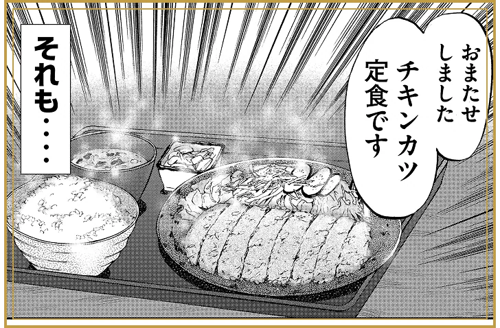 チキンカツ