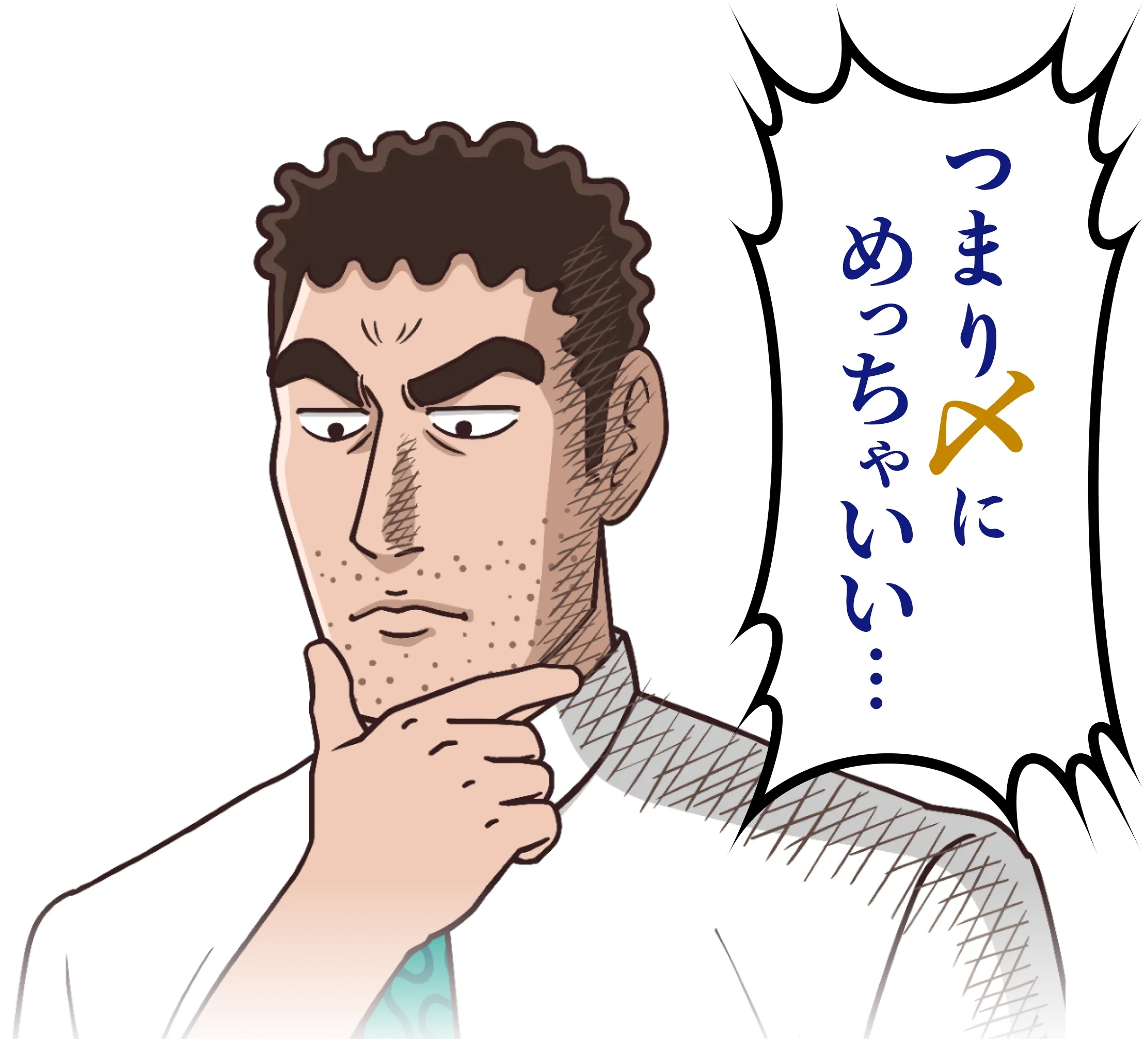 野原ひろし つまり〆にめっちゃいい・・・