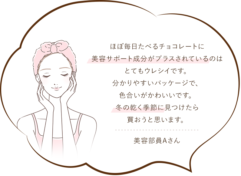 美容部員Aさん