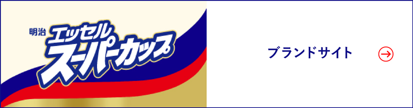 ブランドサイト