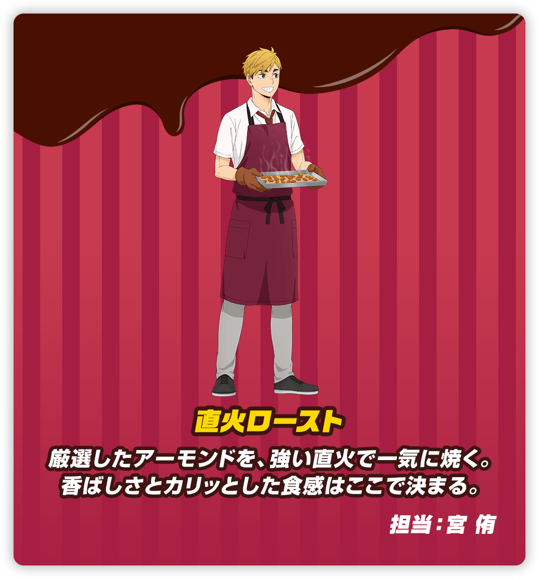 宮 侑