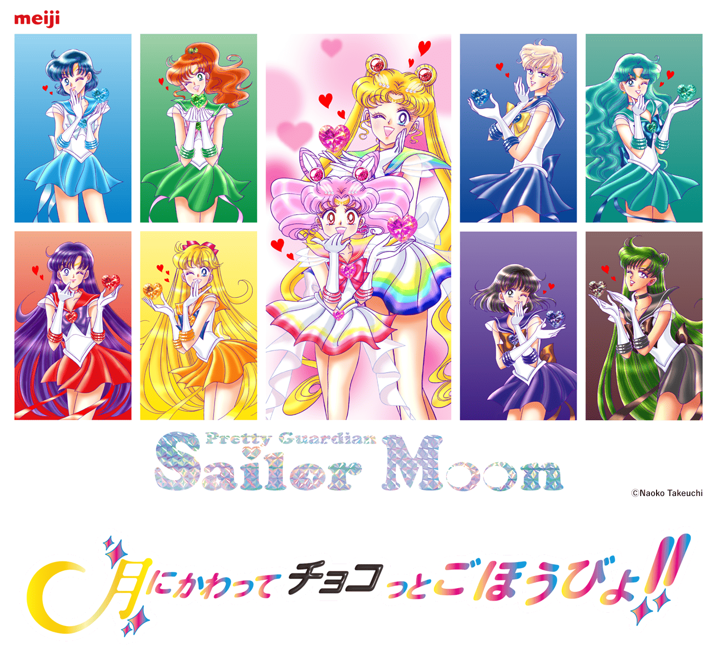 meiji 美少女戦士セーラームーン「月にかわってチョコっとごほうびよ！！」