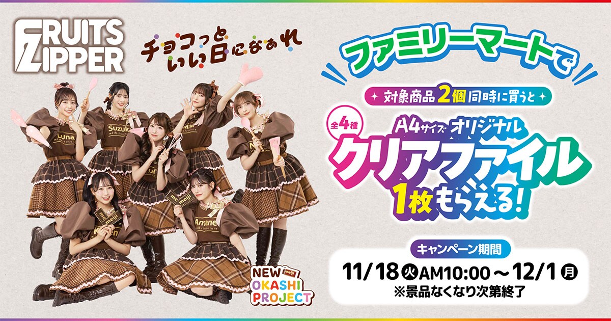 ジャネンバ ファイル ファミリーマート 一番くじ ジャネンバ ファイル ファミリーマート 一番くじ