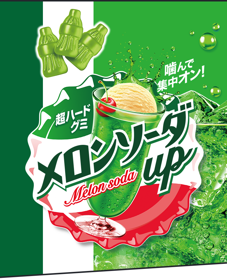 メロンソーダアップ