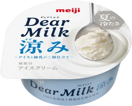 明治 Dedar Milk 涼み のパッケージ写真