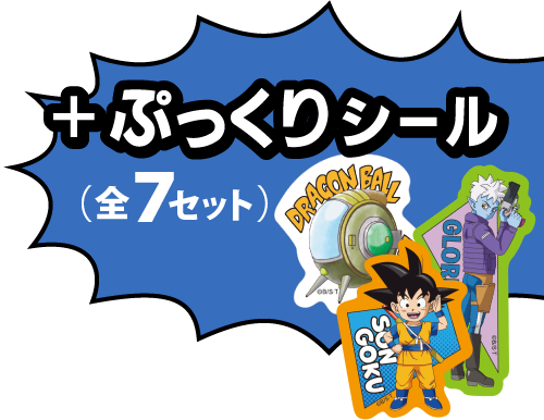 +ぷっくりシール（全7セット）