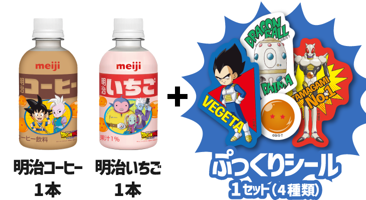 明治コーヒー1本+明治いちご1本+ぷっくりシール 1セット（4種類）
