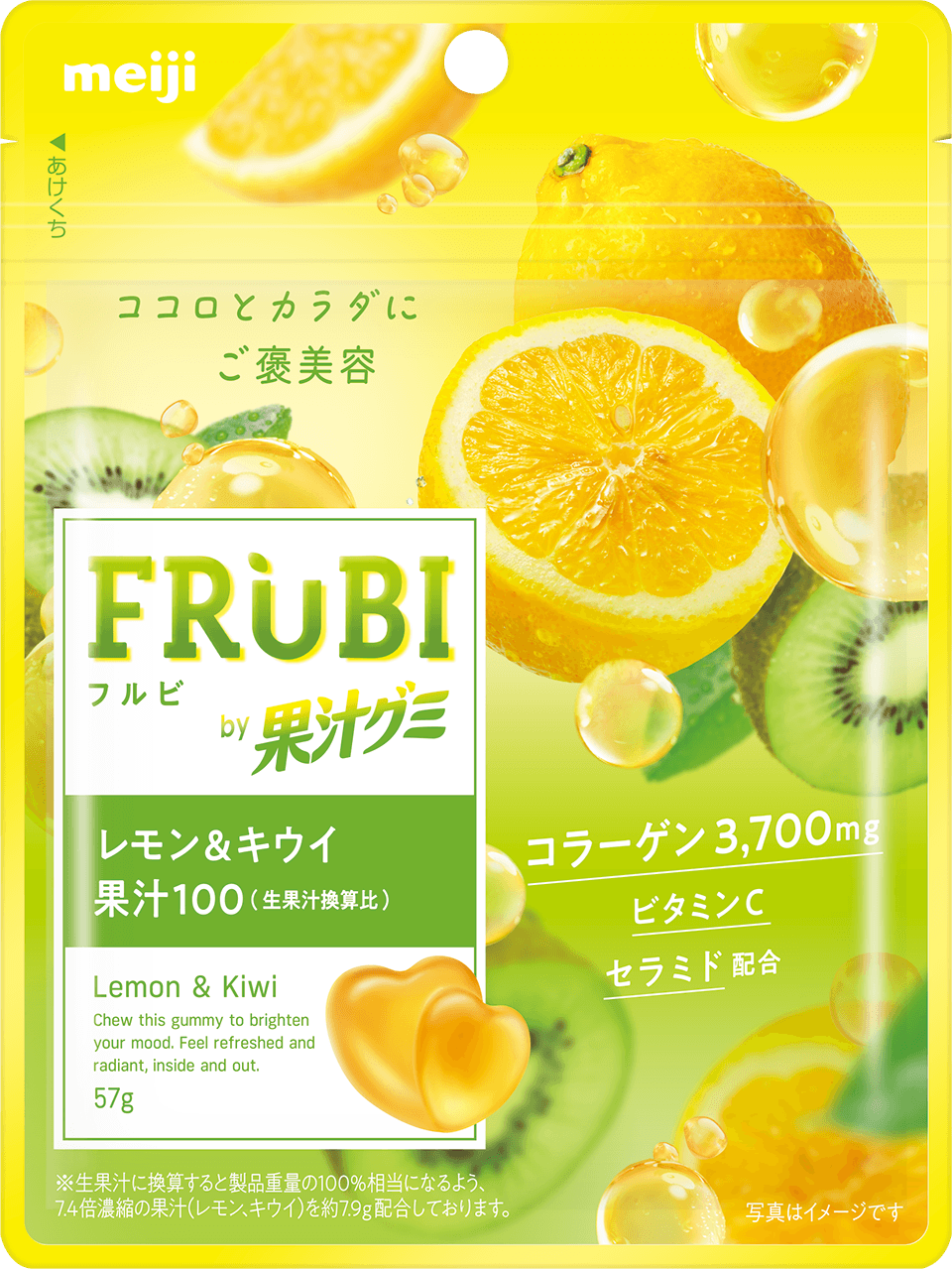 レモン＆キウイ